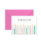 Greeting Cards - MS